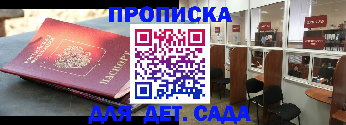 временная регистрация адрес в Прохладном